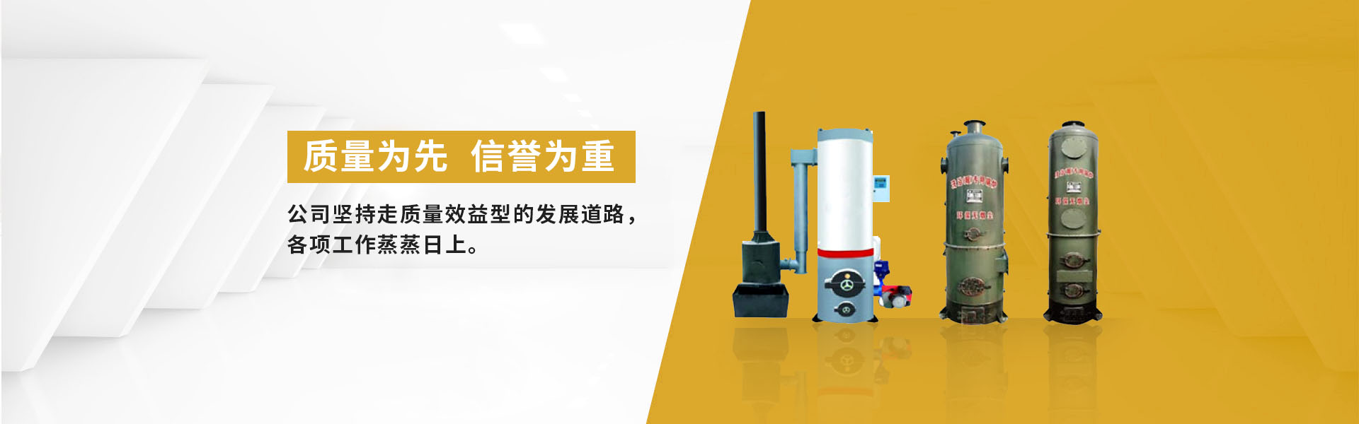山東華興鍋爐有限公司